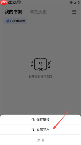 必访app怎么添加书源-书源添加方法