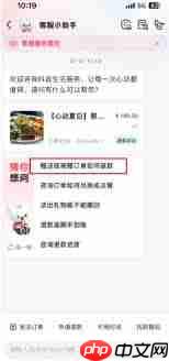 抖音团购怎么退抖音好友送的团购