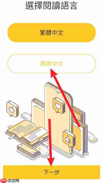 无敌小说app怎么使用-软件简介
