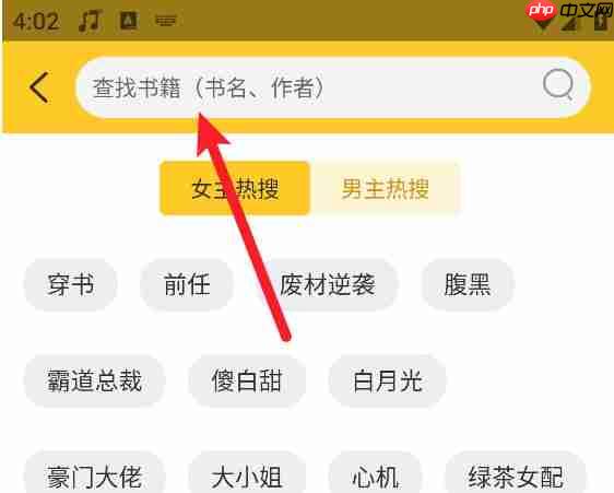 无敌小说app怎么使用-软件简介