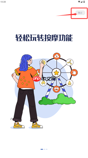 荣泰智能app怎么绑定设备-设备绑定方法