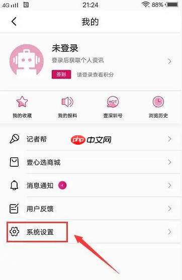壹深圳app怎么设置字号大小-字号大小设置