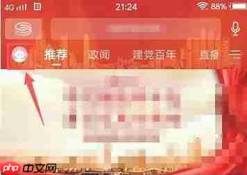 壹深圳app怎么设置字号大小-字号大小设置