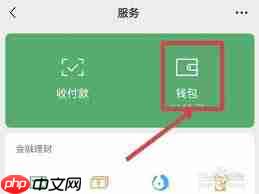 如何关闭微信免密支付