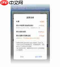 携程网上订票火车票如何退票