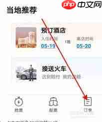 携程网上订票火车票如何退票