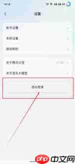 腾讯元宝如何关闭消息通知