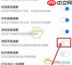 腾讯元宝如何关闭消息通知