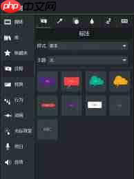 Camtasia如何更改字体颜色