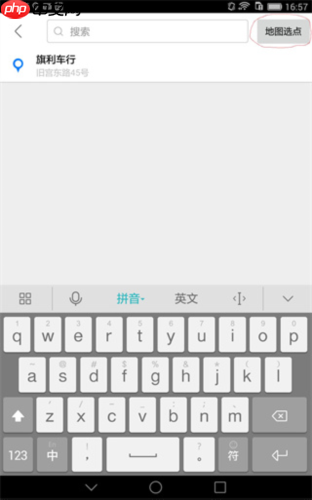 摩途导航app怎么绕开限行区-限行区添加教程