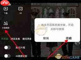 爱奇艺桌面相框如何设置