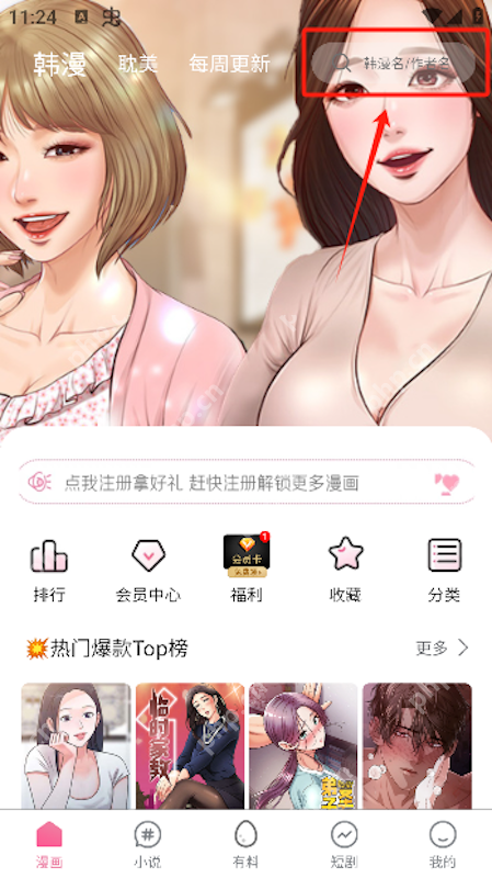 manwa漫蛙官方入口 漫蛙漫画网页版在线阅读首页 - 98游戏