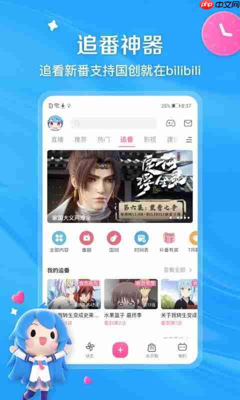 bilibili官网入口网页版-bilibili浏览器网页版入口
