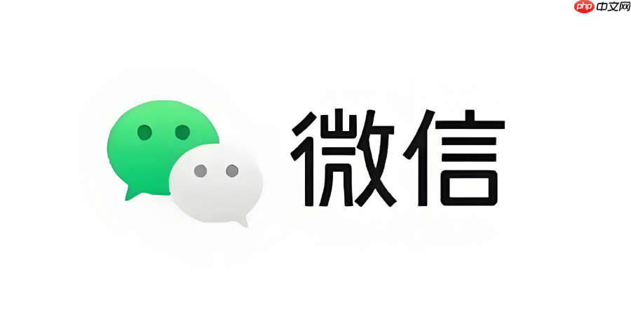 微信如何设置静音时间段 开启免打扰模式操作指南