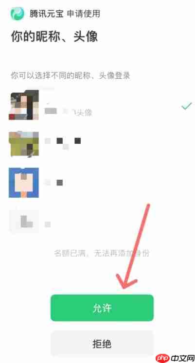 腾讯元宝怎么绑定微信-腾讯元宝绑定微信方法