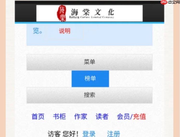 海棠小说网页版入口_通过浏览器访问海棠小说