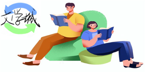 海棠网自由搜书网入口笔趣阁高干文在线阅读 - 98游戏