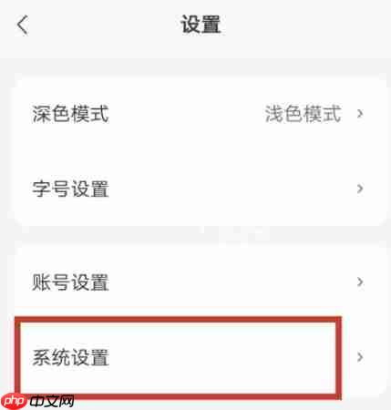 腾讯元宝消息通知怎么关闭-腾讯元宝关闭接收消息通知方法