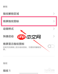 vivo手机如何更换指纹解锁样式