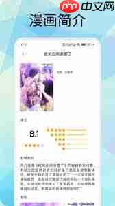 36漫画如何关闭评论