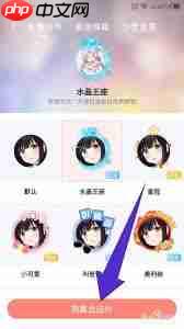 飒漫画app如何设置个人头像