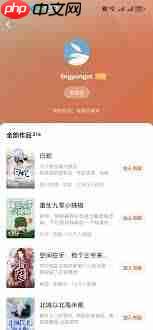 番茄小说怎么取消关注话题