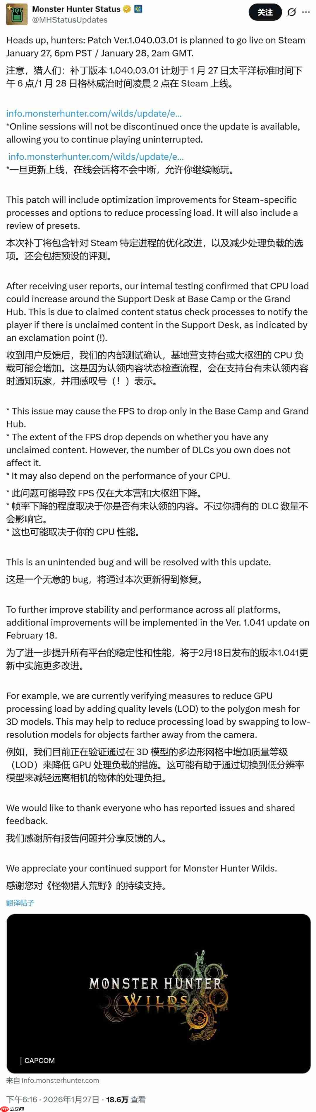 《怪物猎人：荒野》PC优化补丁上线 修复dlc检测BUG