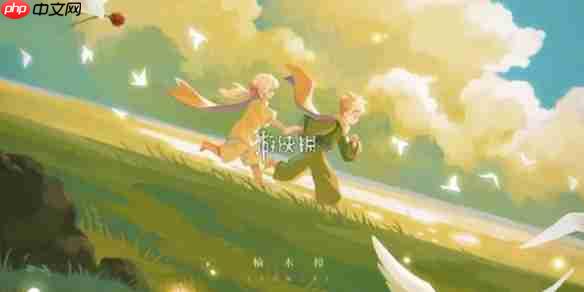 光遇织光季季节任务4怎么过-光遇织光季季节任务4攻略