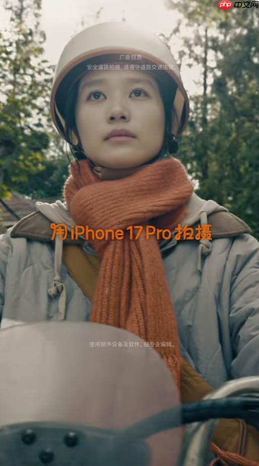 iPhone 17 Pro拍摄！苹果宣布2026新春大片《碰见你》1月30日上线