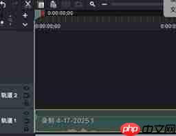 Camtasia如何去除背景噪音