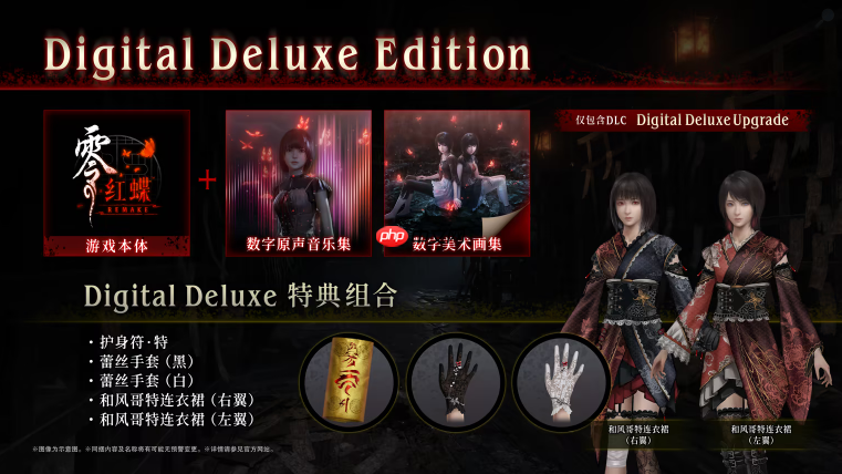 《零红蝶：重制版》PC配置公开：推荐配置RTX2060 1080p/30帧