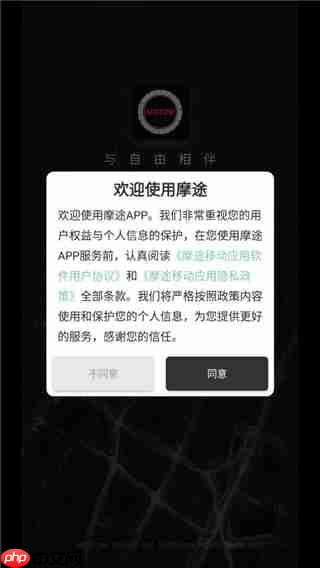 摩途导航app怎么用-使用说明