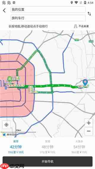 摩途导航app怎么用-使用说明