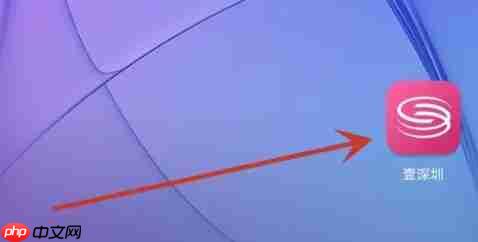 壹深圳app怎么换头像-头像设置方法