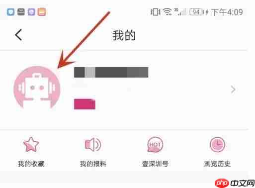 壹深圳app怎么换头像-头像设置方法
