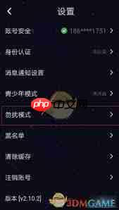 恋爱物语如何关闭匹配开关