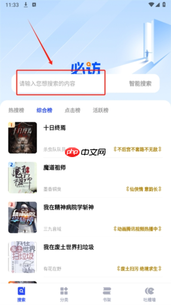 必访app怎么打开网页-智能搜索使用方法