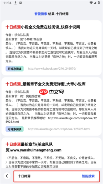 必访app怎么打开网页-智能搜索使用方法
