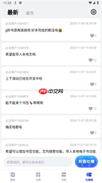 必访app怎么打开网页-智能搜索使用方法