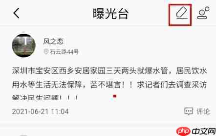 壹深圳app怎么爆料-投稿发布教程