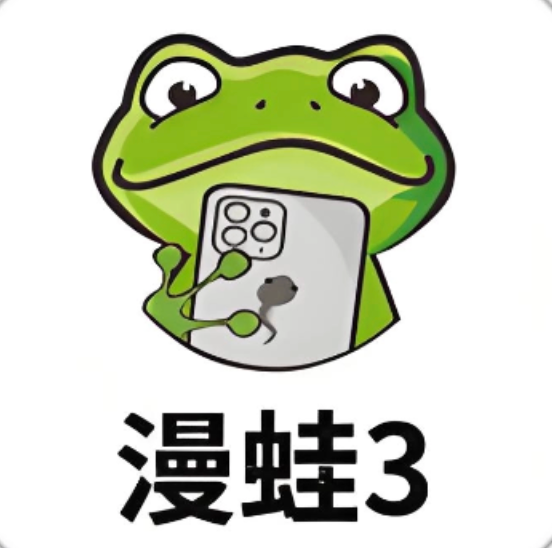 漫蛙manwa3最新入口_2026蛙漫3漫画在线看入口 - 98游戏