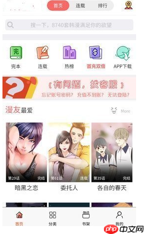 香蕉漫画怎么注销账号-香蕉漫画账号注销流程