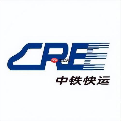 中铁快运物流查询 官网登录入口