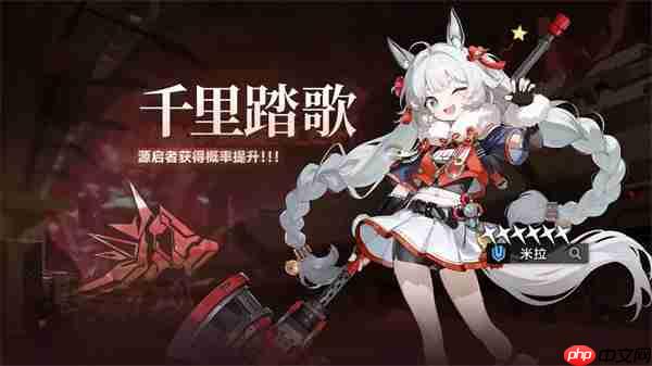 源序空间全新源启者米拉技能介绍