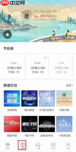 壹深圳app怎么投屏-投屏教程