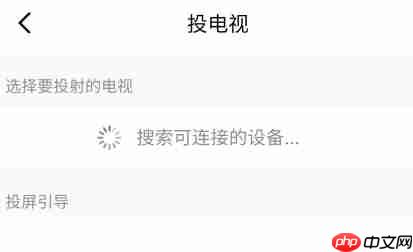 壹深圳app怎么投屏-投屏教程