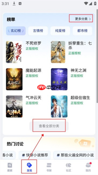 必访app怎么阅读小说-阅读教程