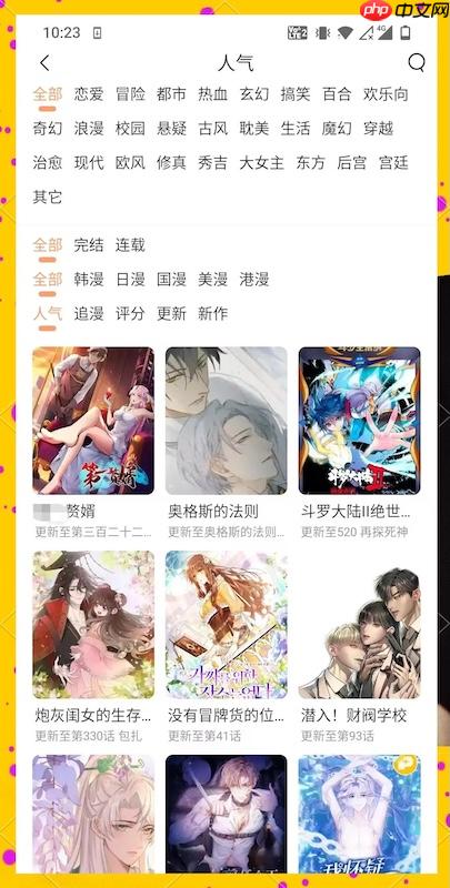 虫虫漫画最新官网链接-虫虫漫画官方网页版入口