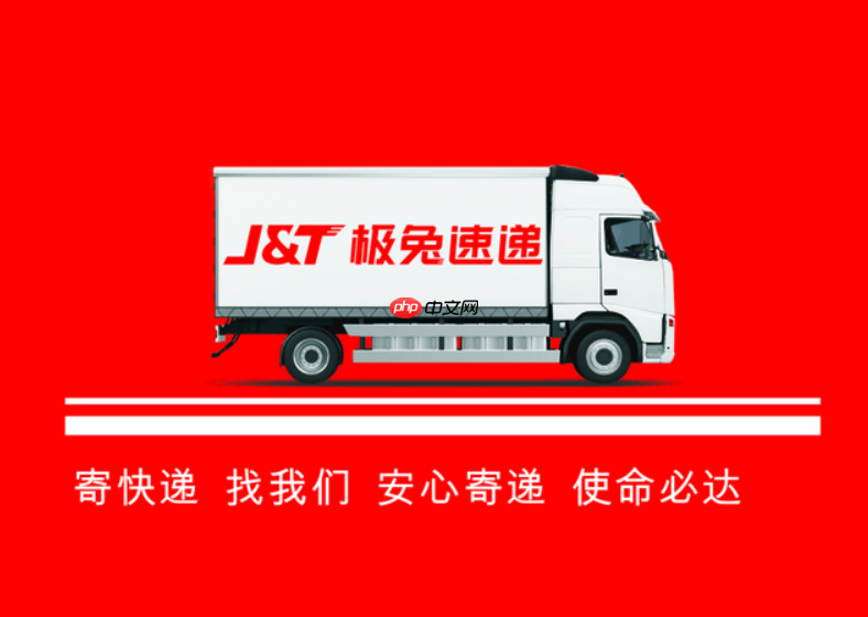 极兔快递单号查询官网网页链接 极兔快递单号查询官方新入口