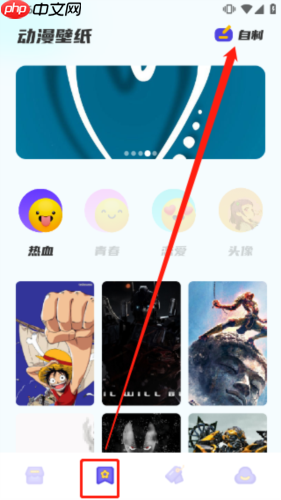 漫画星球app怎么自制图片-自制图片方法